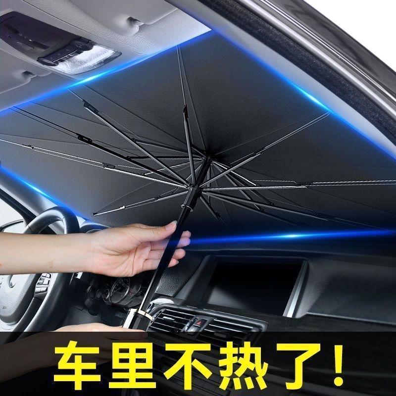 Bendable car sunshade, front windshield sunscreen, cooling sunshade, summer product, car front windshield sunshade