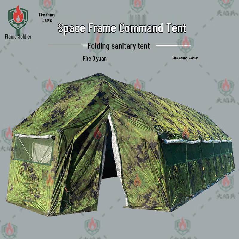 Huoyuanbing 16sqm Folding Mesh Command Tent
