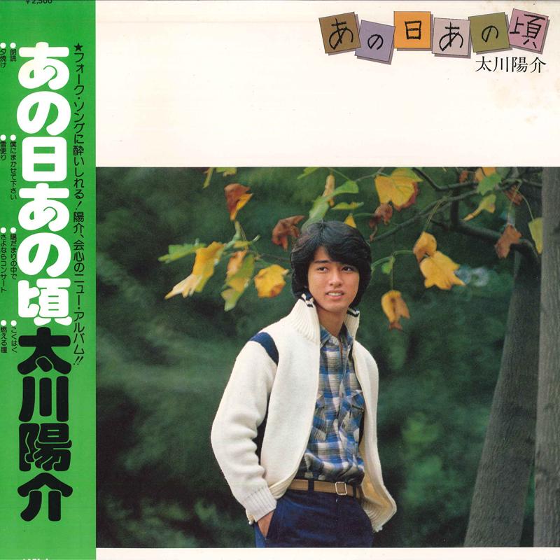 

LP Record YOSUKE TAGAWA - Anohianokoro SJX20100 VICTOR 1978 Japan Obi Japanese Pop/Rock Used