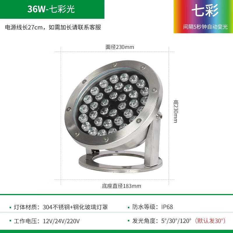 

Handon 36W RGB Underwater LED Light