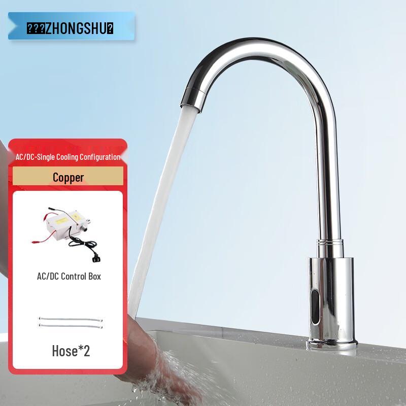Zhongshu Smart Automatic Brass Kitchen Faucet