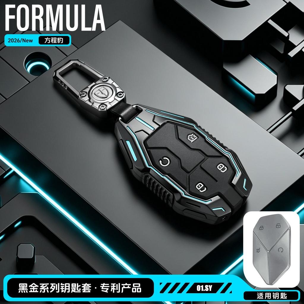 Boîtier de protection pour clé de voiture en métal, porte-clés, set de porte-clés styling, protecteur de télécommande pour accessoires BYD Denza B8 B3 B5