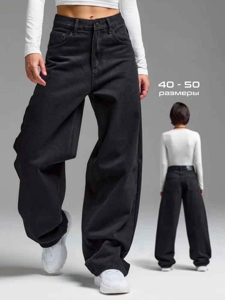 Women's 2025 Wide-Leg Jeans - Russian Foreign Trade Collection