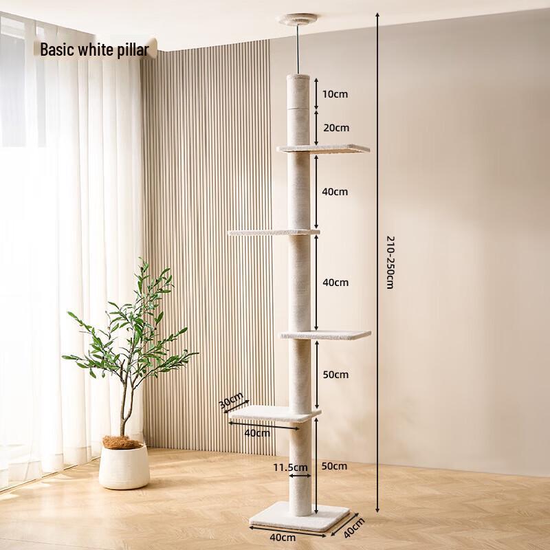 Miaolisi Floor-to-Ceiling Cat Tree