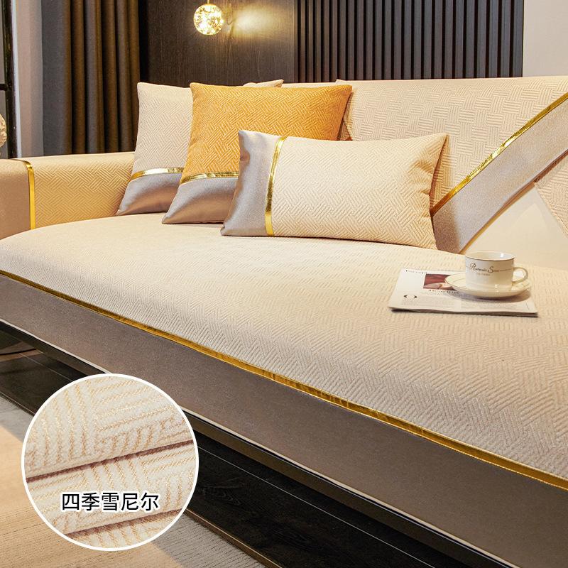 Chenille Sofa Cushion Golden Line Four Season Universal Sofa Protective Cover Towel Anti-slip Cushion For Living Room Decoration