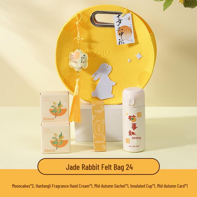Huazao Baijia Mid-Autumn Festival Gift Set with Rabbit Felt Bag 24