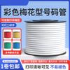 1.5mm² rubber, 55m roll
