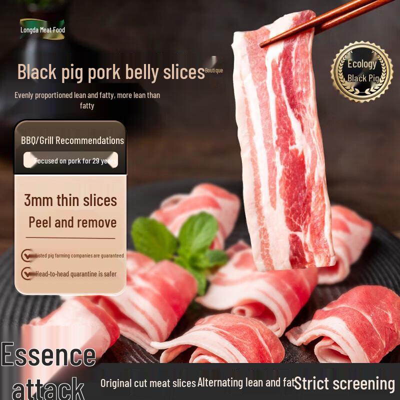 Longda Black Pork Belly Slices for BBQ & Hotpot