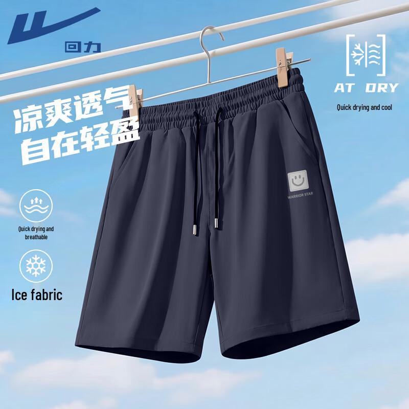 Warrior Men s Ice Silk Quick-Dry Athletic Shorts XL