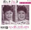 7inch Record PEANUTS  Kanashiki Jurossai  Shin No Mado N K06S436 KING 1983 Japan Japanese EnkaTraditional Used