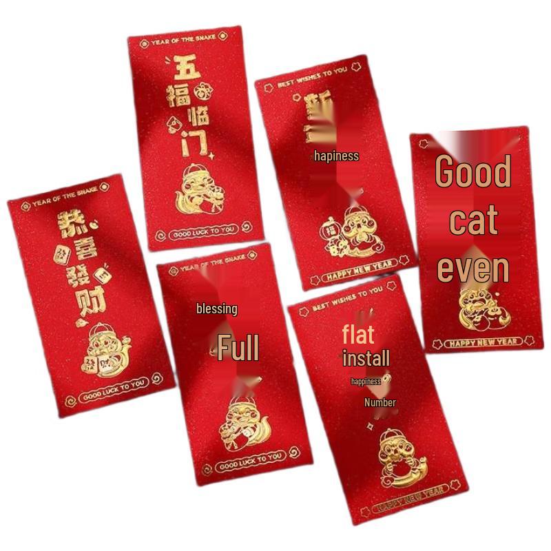SEE KEAN Cartoon Hot Stamping Chinese New Year Red Packets