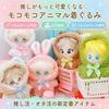 Plush Fluffy Kigurumi Perfect for Oshi Oshi Otaku Idol [Queen-b] Clothes, 10cm, Animal, Cute, Ribbon, Small, Costume, Oshi-Katsu, Plushies, Goods,