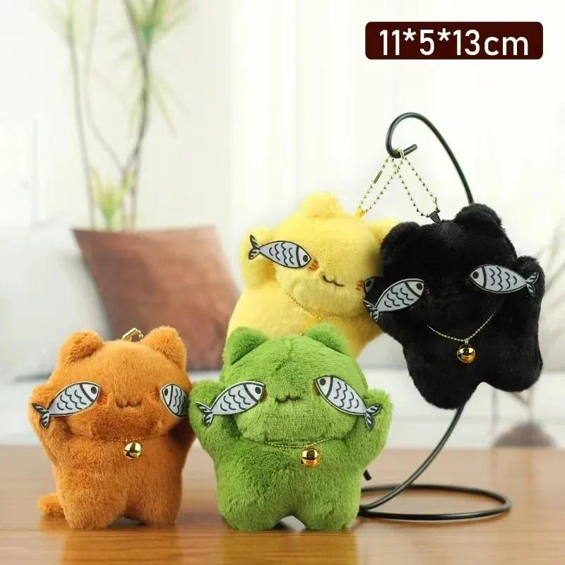 Plush Shy Cat Keychain Cute Bell Backpack Pendant Keyring Handbag Charm Girl Gift Fluffy Kitten Pendant Bag Accessory