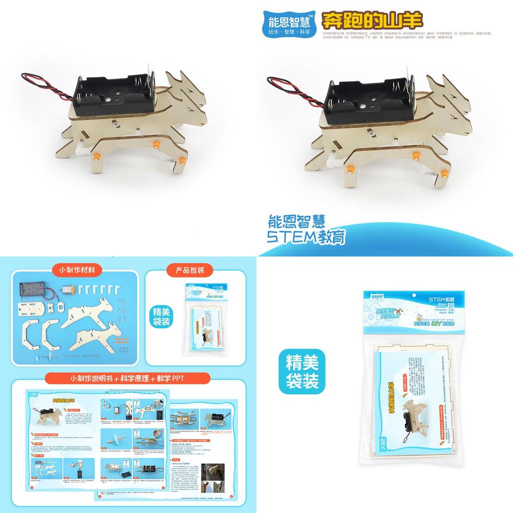 Fifth Grade Student Diy Wooden Electric Running Goat Educational Science Experiment Kit