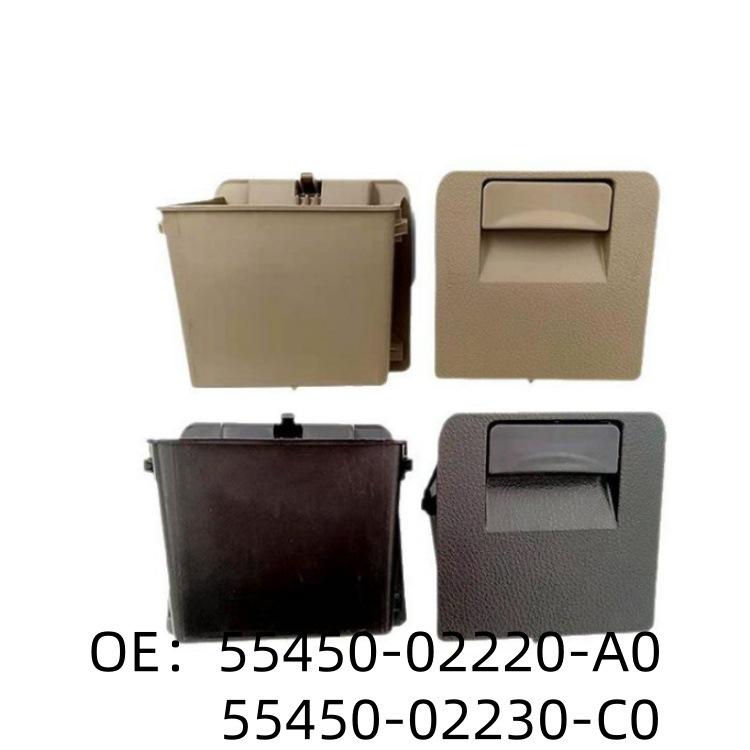 Compatible Hybrid Corolla/Levin (14-18) Dashboard Left Coin Holder Storage Box (Part: 5545002220A0) 5545002220A0 5545002230C0