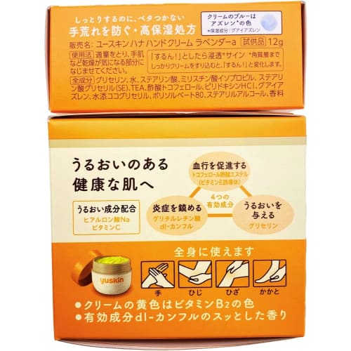 [Yu-Skin Service Pack] Yu-Skin 120g + Hand Cream Lavender 12g Set (Cream Specification)