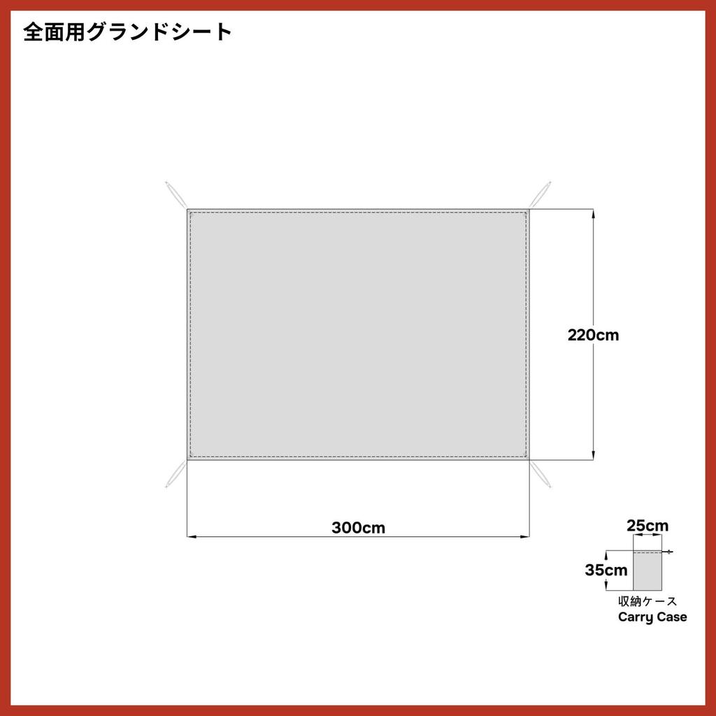MECH CAMP Groundsheet Tent Accessory Tent Sheet Footprint with Grommets and Storage Bag Outdoor Camping *Tent Body Not Included [Ogawa Replacement] (R