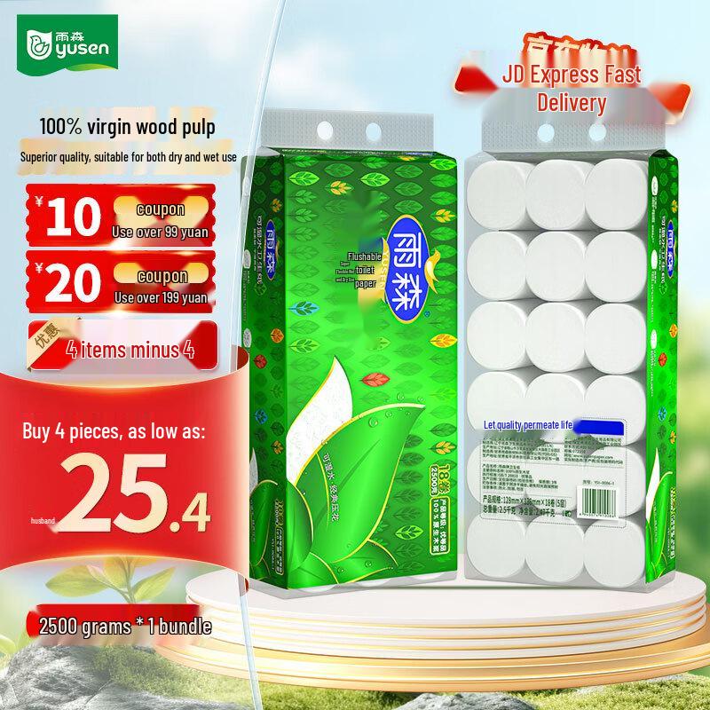 YUSEN Wet-strength Toilet Paper Rolls