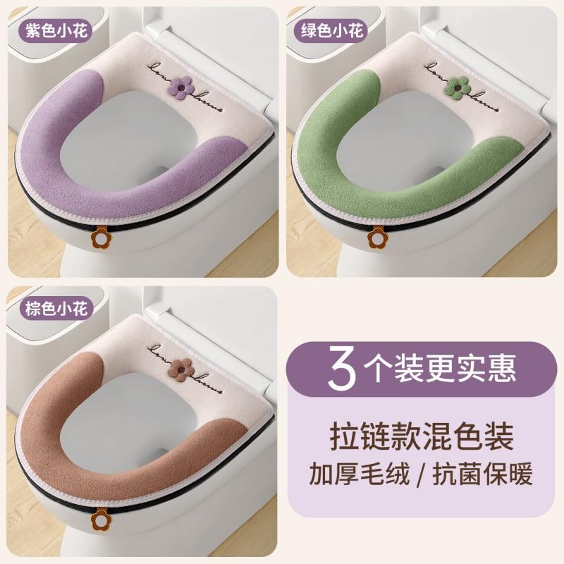 Soft Plush Toilet Seat Cover Set Antibacterial Winter Fall Thick Cushion Standard Bowl