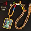 Zodiac Cinnabar Thangka Pendant - Eight Guardian Deities Amulet Box (Samantabhadra & Manjushri)