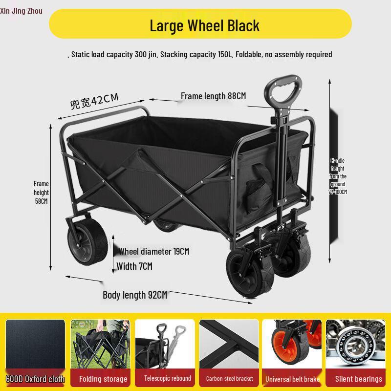 Xin Jing Zhou Foldable Outdoor Utility Cart