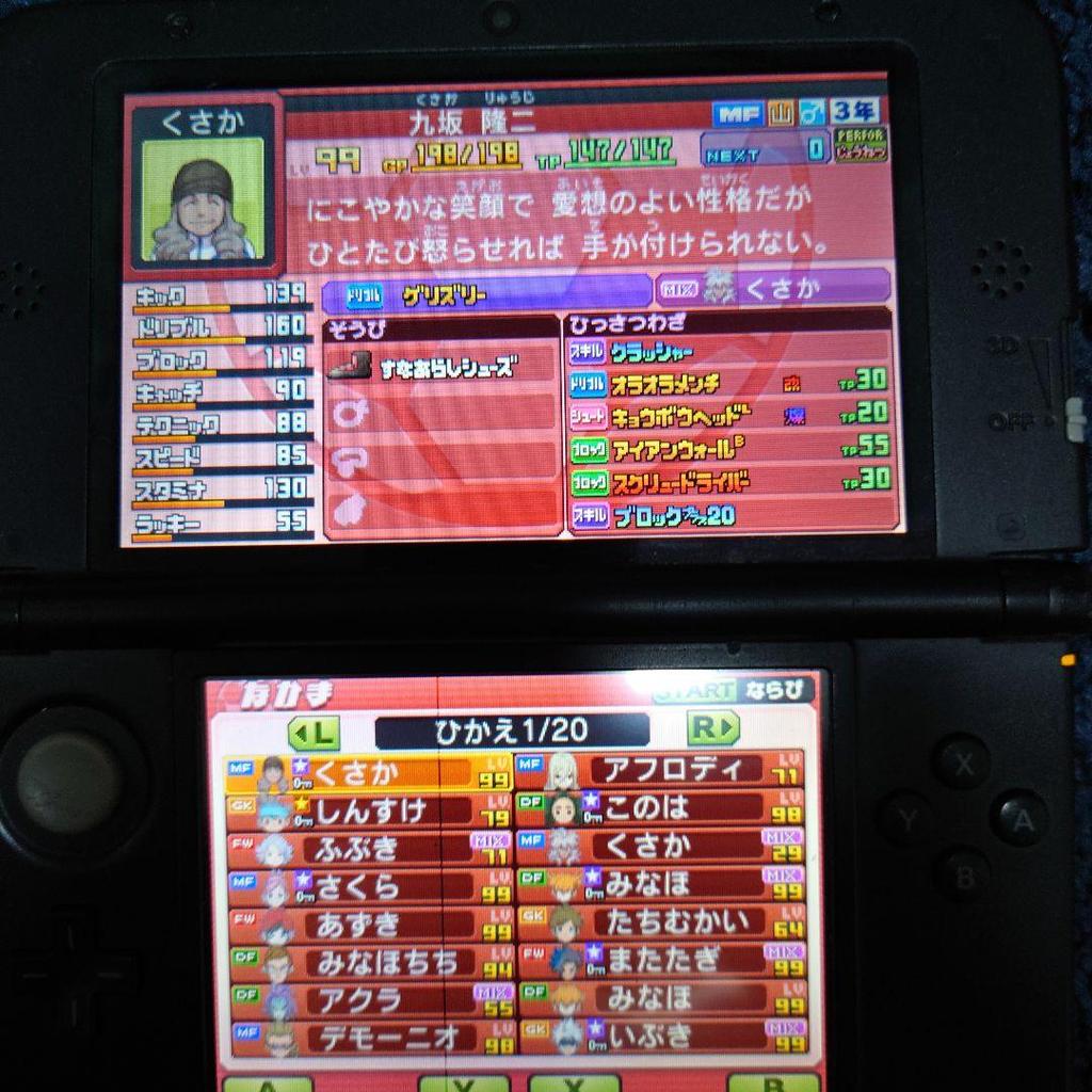 [USED] 229 friends, 129 hours of play Inazuma Eleven GO Galaxy Big Bang