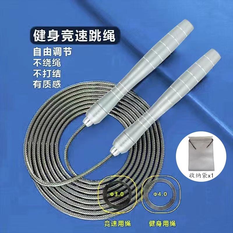 Junshi Professional Speed Steel Wire Jump Rope
