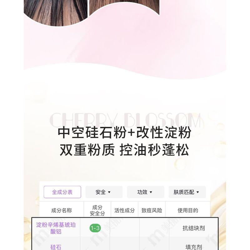 ROZO - Cherry Blossom Oil-Control Fluffy Powder