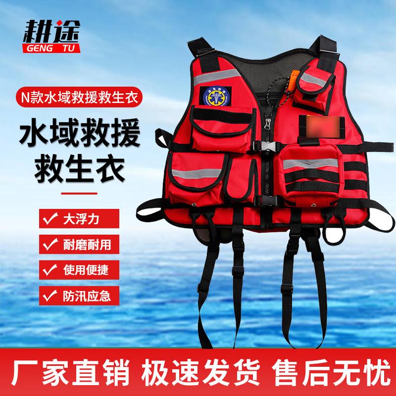 Gengtu Heavy Duty Water Rescue Life Vest