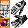 Motorcycle Gloves With Carbon Fiber Knuckle Protection Breathable Touchscreen Riding All