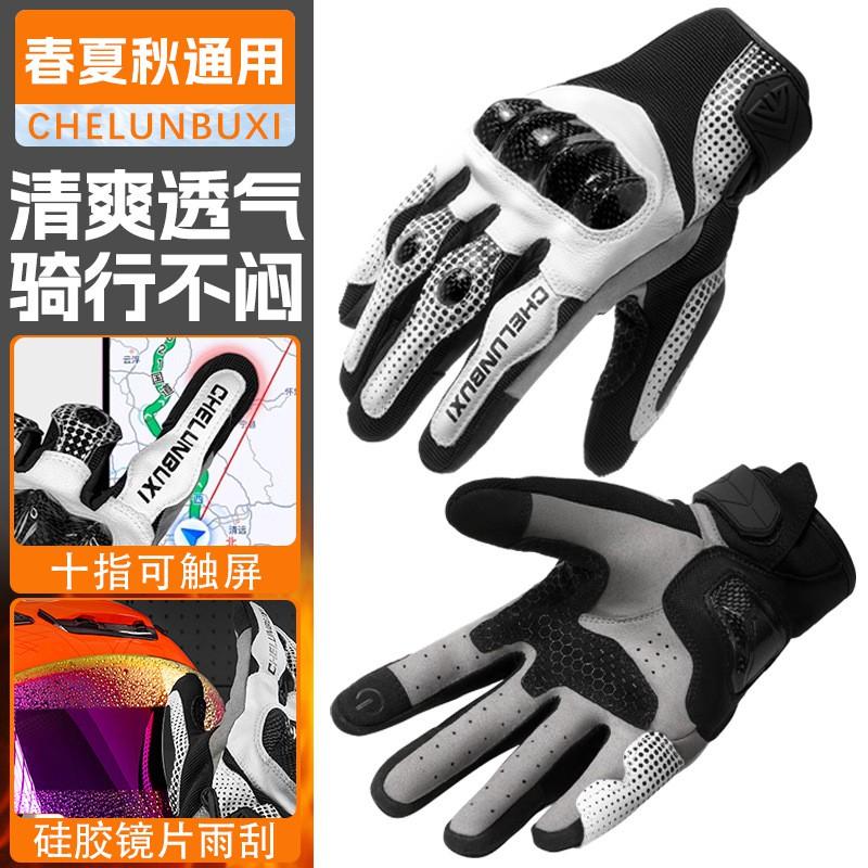 Motorcycle Gloves With Carbon Fiber Knuckle Protection Breathable Touchscreen Riding All
