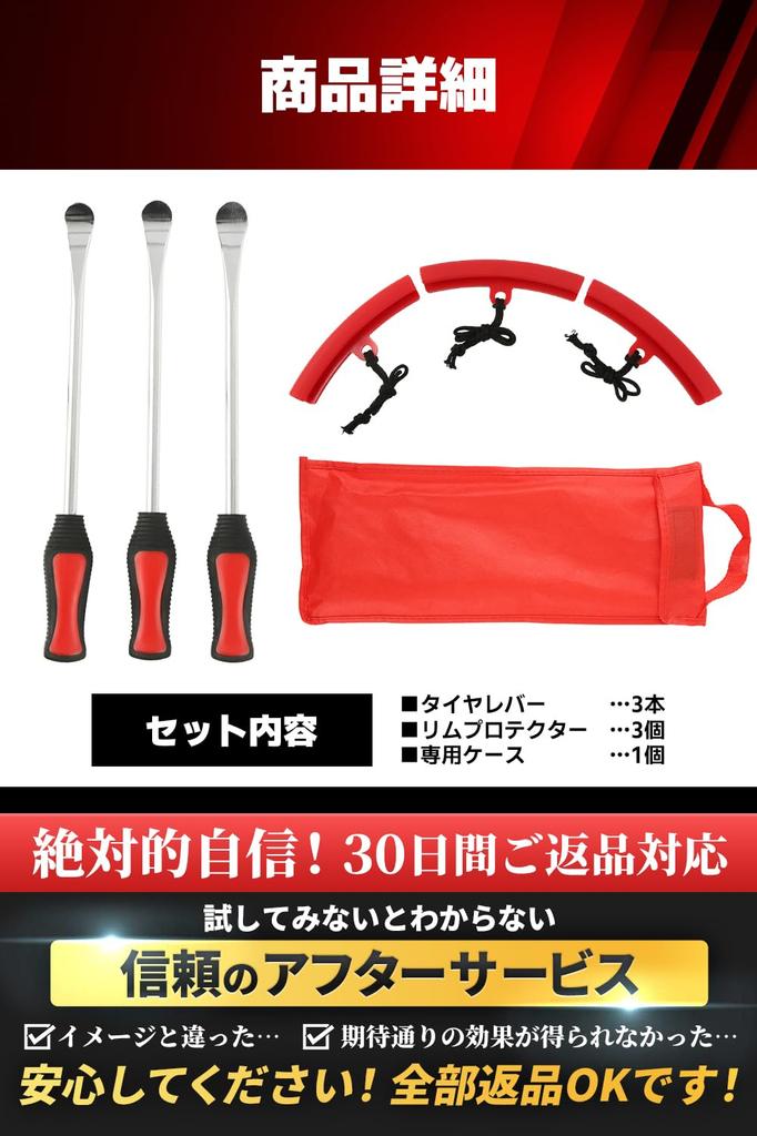 (Thinking of Mechanics) Tire Lever Replacement Rim Cover for Car, Motorcycle, Bicycle, Starter Pack,