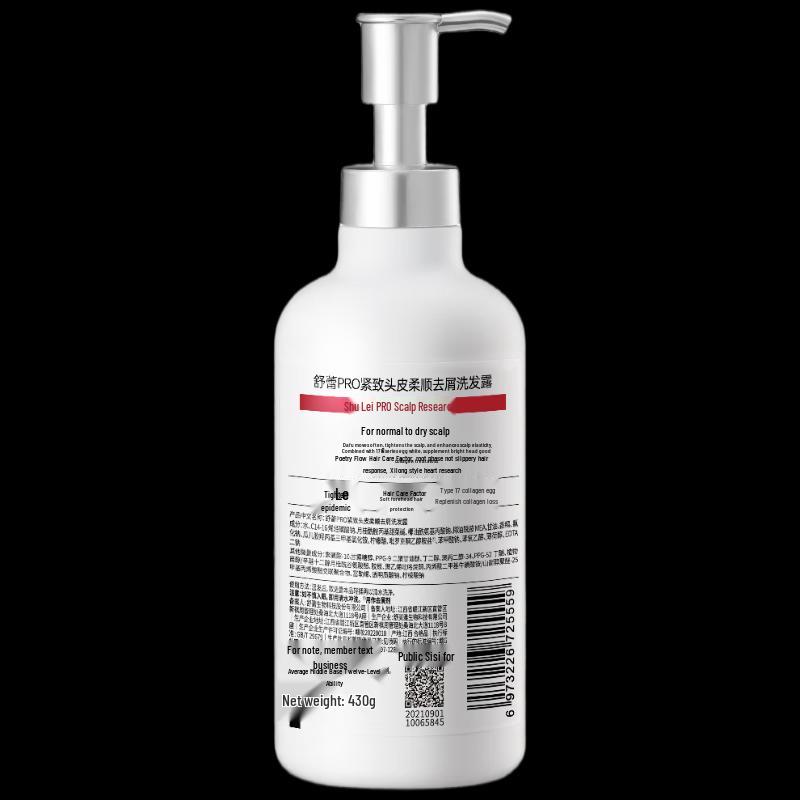 Shu Lei PRO Tightening Scalp Smoothing Anti-Dandruff Shampoo
