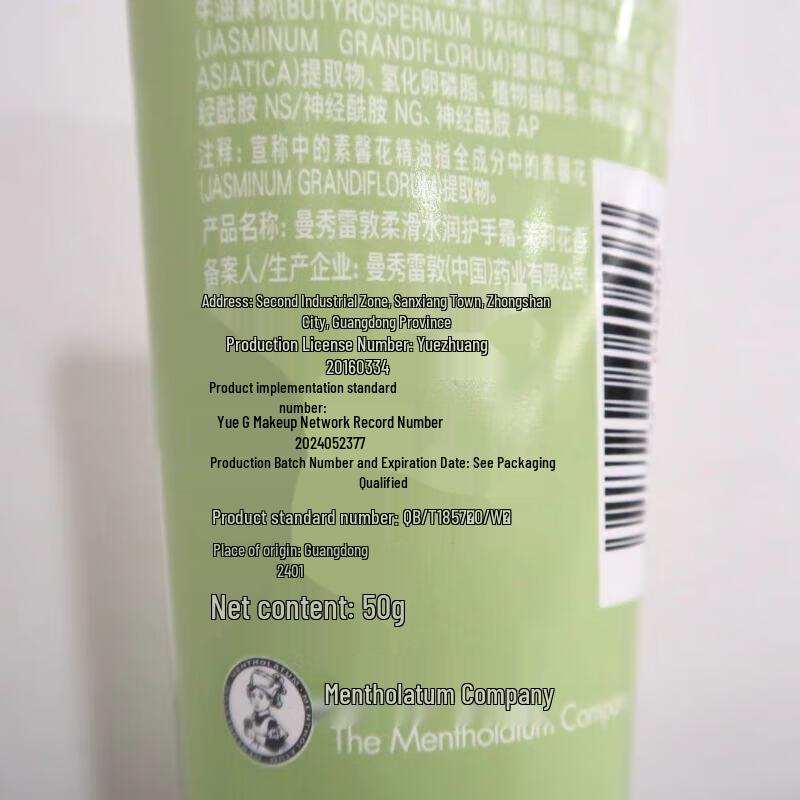 Mentholatum Silky Hydrating Jasmine Hand Cream