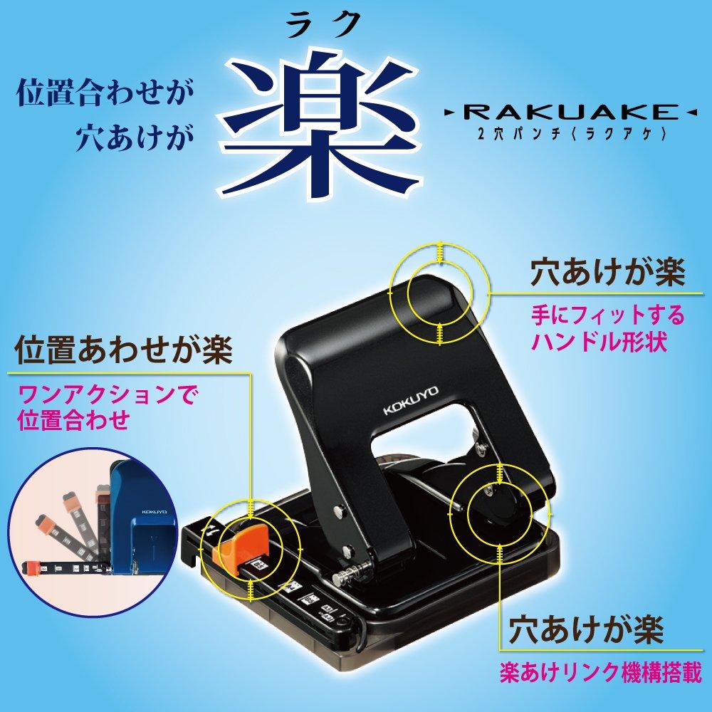 KOKUYO Hole Punch 2 Holes Rakuake Paper Size Guide Included 25 Sheets Black PN-G25D