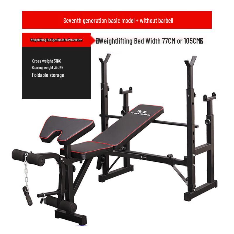 Zuolou Multi-Function Weight Bench & Squat Rack