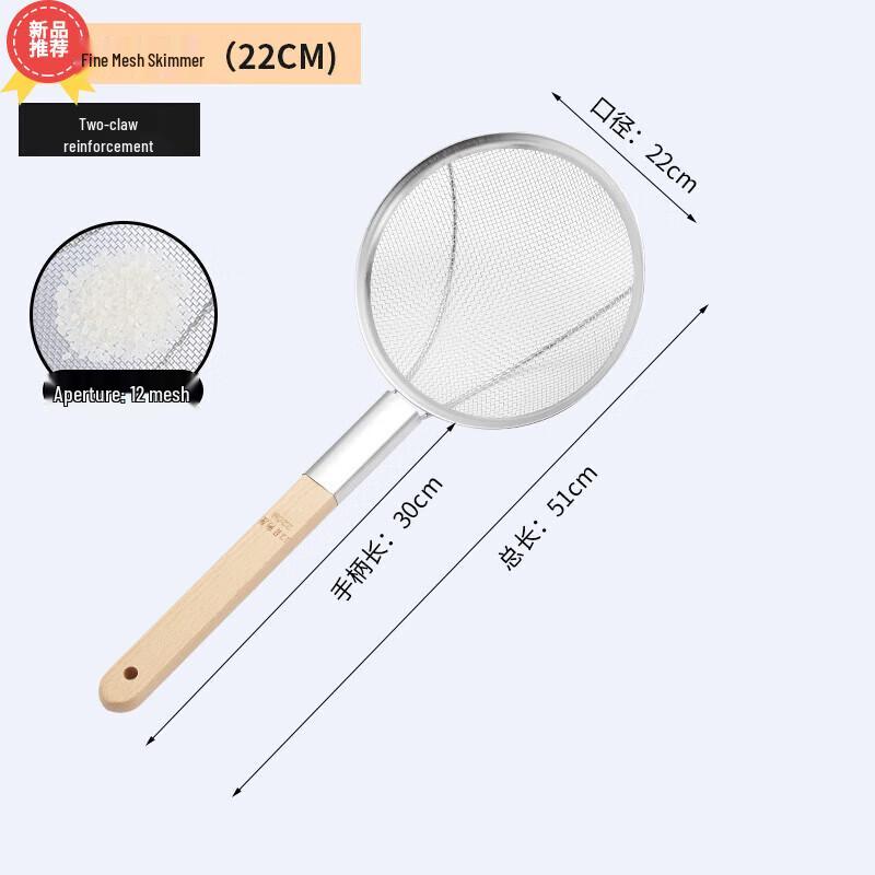 Huihuang Stainless Steel Fine Mesh Noodle Skimmer