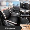 All-Season Leather Car Seat Cushion for Wuling Xingyun - Five-Seater Special Edition