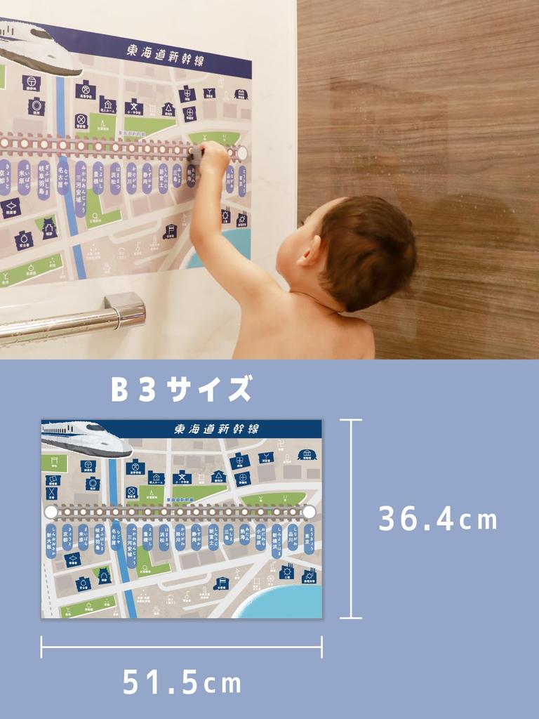 Bath Route Map Bath Poster Set of 3 with Bath Mini Bath Route Tokaido Kyushu Tohoku Map B3 Educational Gift for Ages Made In Japan (Compatible Cars)