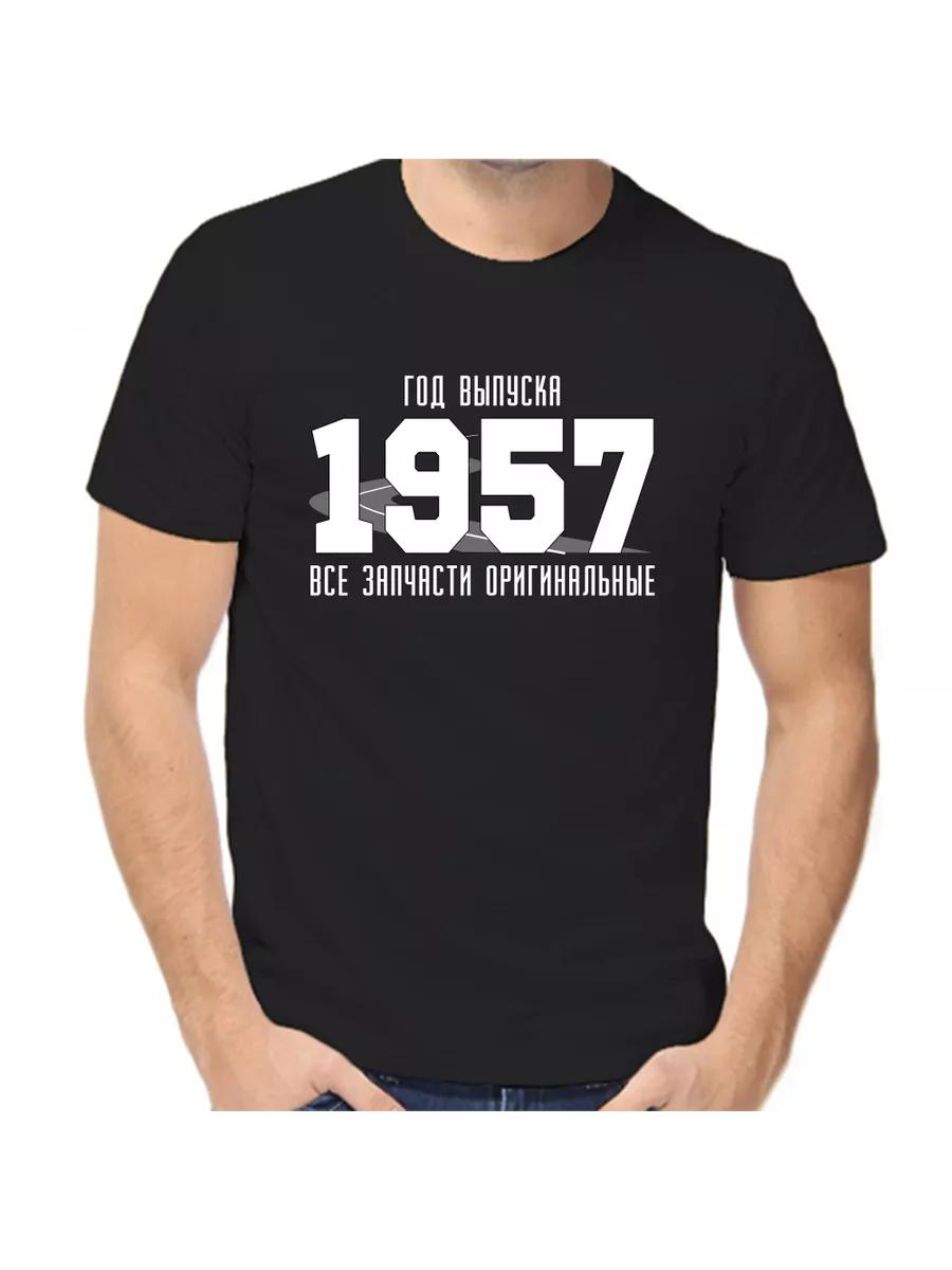 

T-shirt 1957 year of manufacture original spare parts M