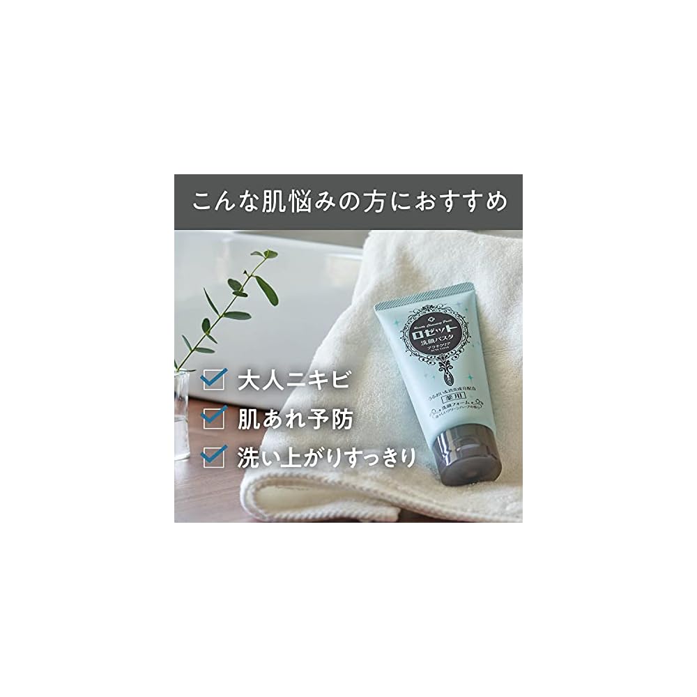 NEW Rosette Facial Cleansing Paste Acne Clear 180g Large Capacity (15 times stronger than regular