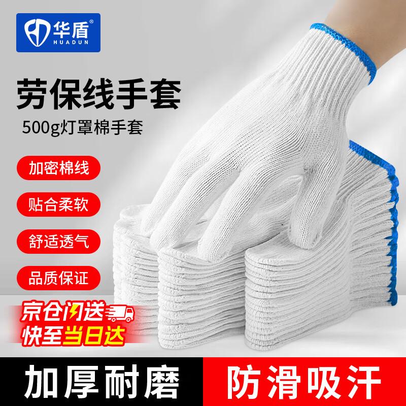 Хуадун Износостойкие хлопковые рабочие перчатки 24 Pairs