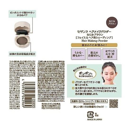 Cezanne Hair Makeup Powder Naji Brown 4.0g Color Mimicking