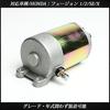 Fusion Starter Motor MF02 Compatible Starter Motor, Starting Engine Parts