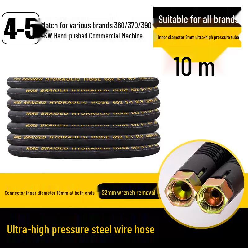Commercial Ultra High-Pressure Steel Wire Water Gun Hose