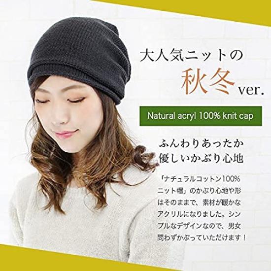 Oversized Winter Knit Hat for Men and Stylish Cold Loose for Men and Women [hanahana15] Women, Fall/Winter Hat, Protection, Acrylic, Large, Fit, Cute,