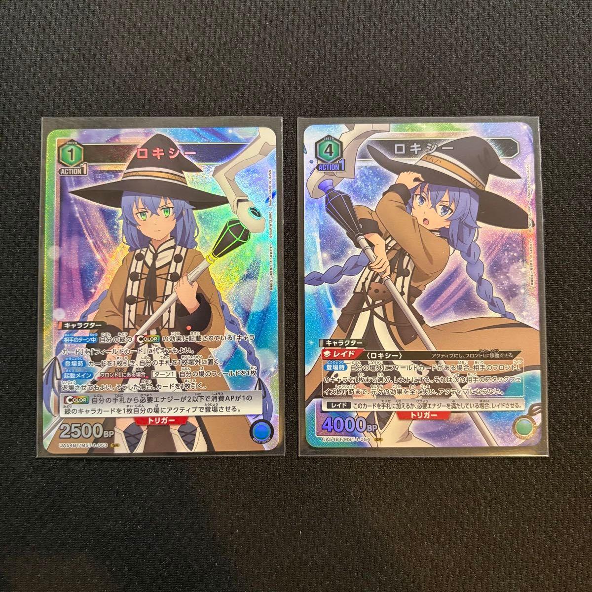 Used Union Arena Mushoku Tensei MST-1-053 SR Roxy, MST-1-054 SR Roxy