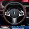 Car Anti-slip Leathe Carbon fiber Steering Wheel Cover For BMW M X1 X3 X4 X5 X7 M2 M3 M4 E46 E39 E60 E90 E91 E36 E87 F10 F20 F30 OC3