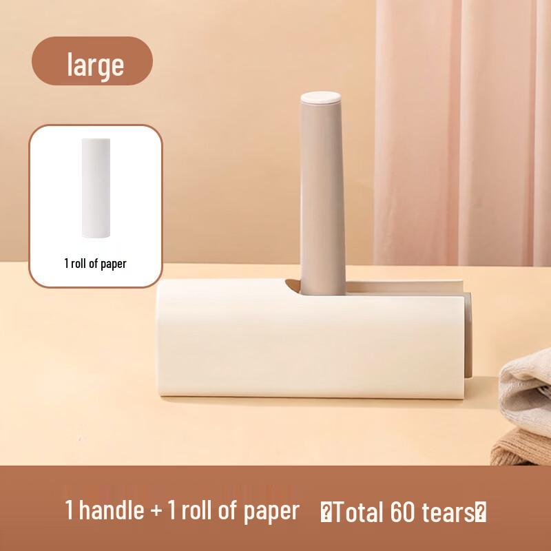 MINISO Milk Coffee Series Lint Roller with Cover
