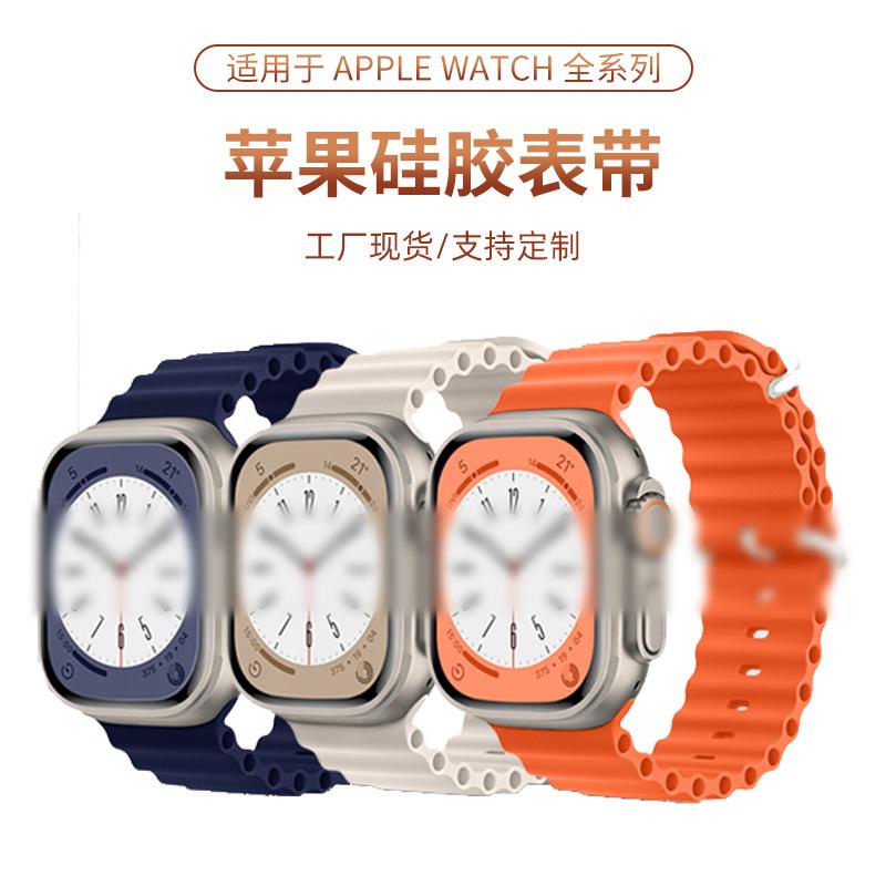 

Силиконовый морской ремешок для Apple Watch S6/S7/S8 42-49mm
